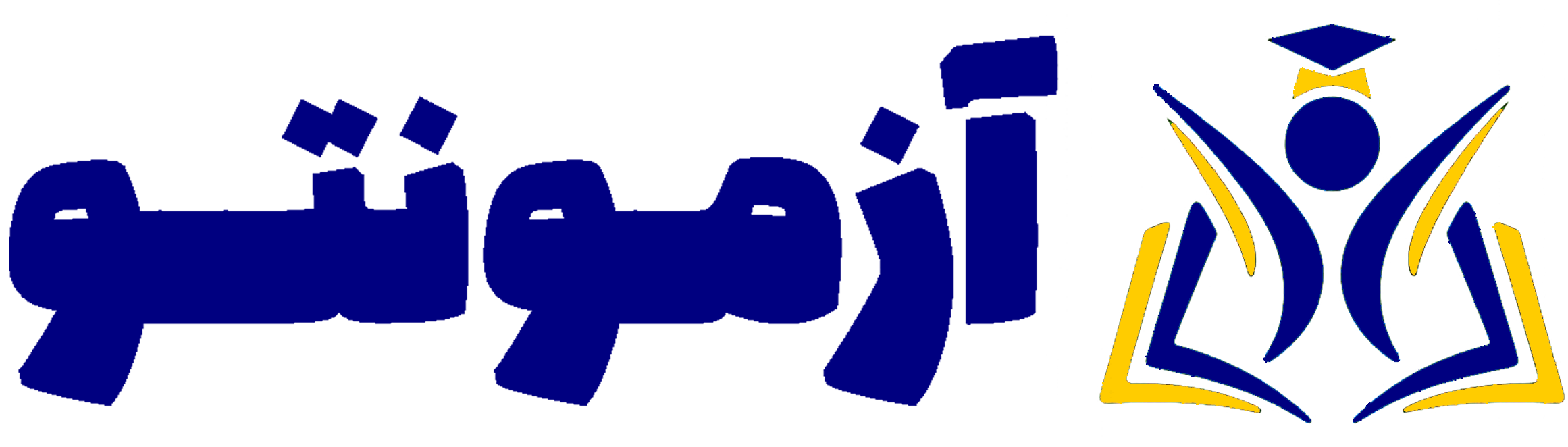 آزمونتو